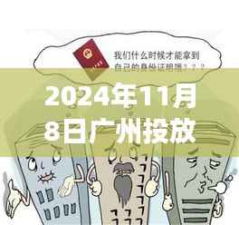 广州投放绝育雄蚊子的革新实践,生态与健康展望(2024年)