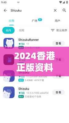 2024香港正版资料免费库,薄荷RTN734.01资源运用攻略