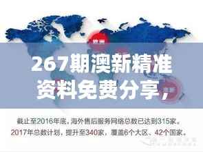 267期澳新精准资料免费分享,神话版AKE599.8动态词解