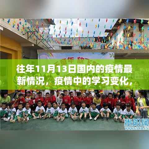 疫情下的学习变革,自信与成就感的源泉,阴霾散去之时即将到来