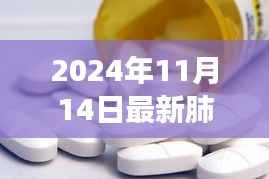 穿越自然秘境,肺炎病药与心灵疗愈之旅的探寻之旅