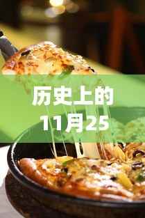 揭秘历史,必胜客隐藏小巷的神秘披萨乐园,回顾历年热门优惠券活动