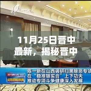 探访晋中小巷深处的独特风味,一家隐藏在小巷中的特色小店的秘密