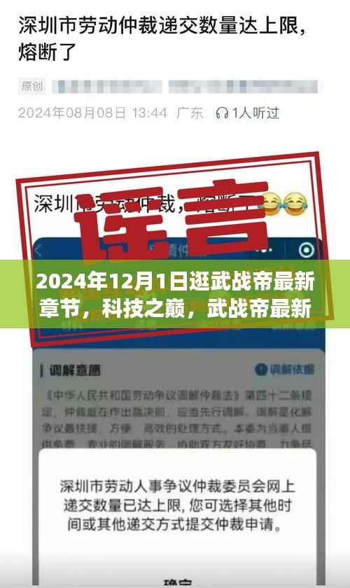 走马观花 第13页