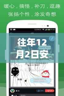 安卓最新小黄游游玩指南,初学者与进阶用户必备攻略(往年12月更新版)