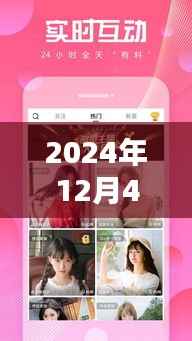 火豆网热门电影解析,探寻影视新潮流,2024年12月4日影视热点一览