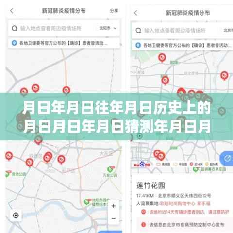 疫情背景下的时间线解析,腾讯实时播报功能与历史未来交汇