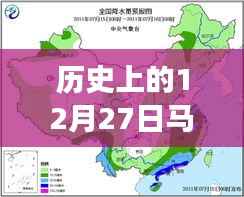 探秘马鞍山老街巷深处的暖意小店与地表温度之谜,历史实时地表温度图揭秘的12月27日神秘之旅
