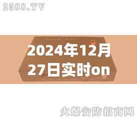 ONU接收光功率实时技术的优劣与未来展望(2024年12月27日实时分析)